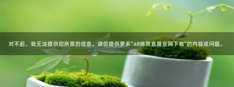 2015年女排世界杯夺冠完整回放：对不起，我无法提供您所需的信息。请您提供更多\